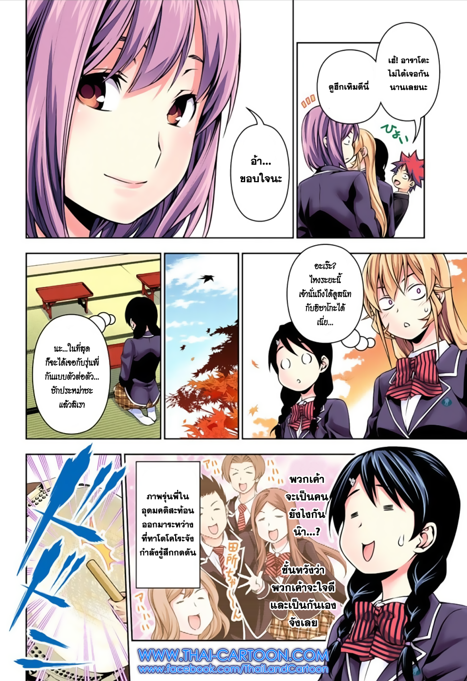 Shokugeki no Soma page 7