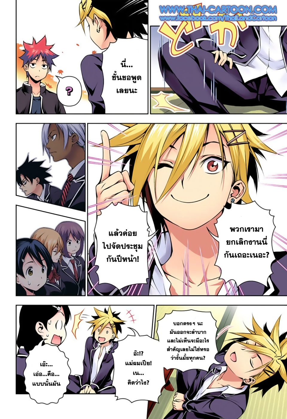 Shokugeki no Soma page 10