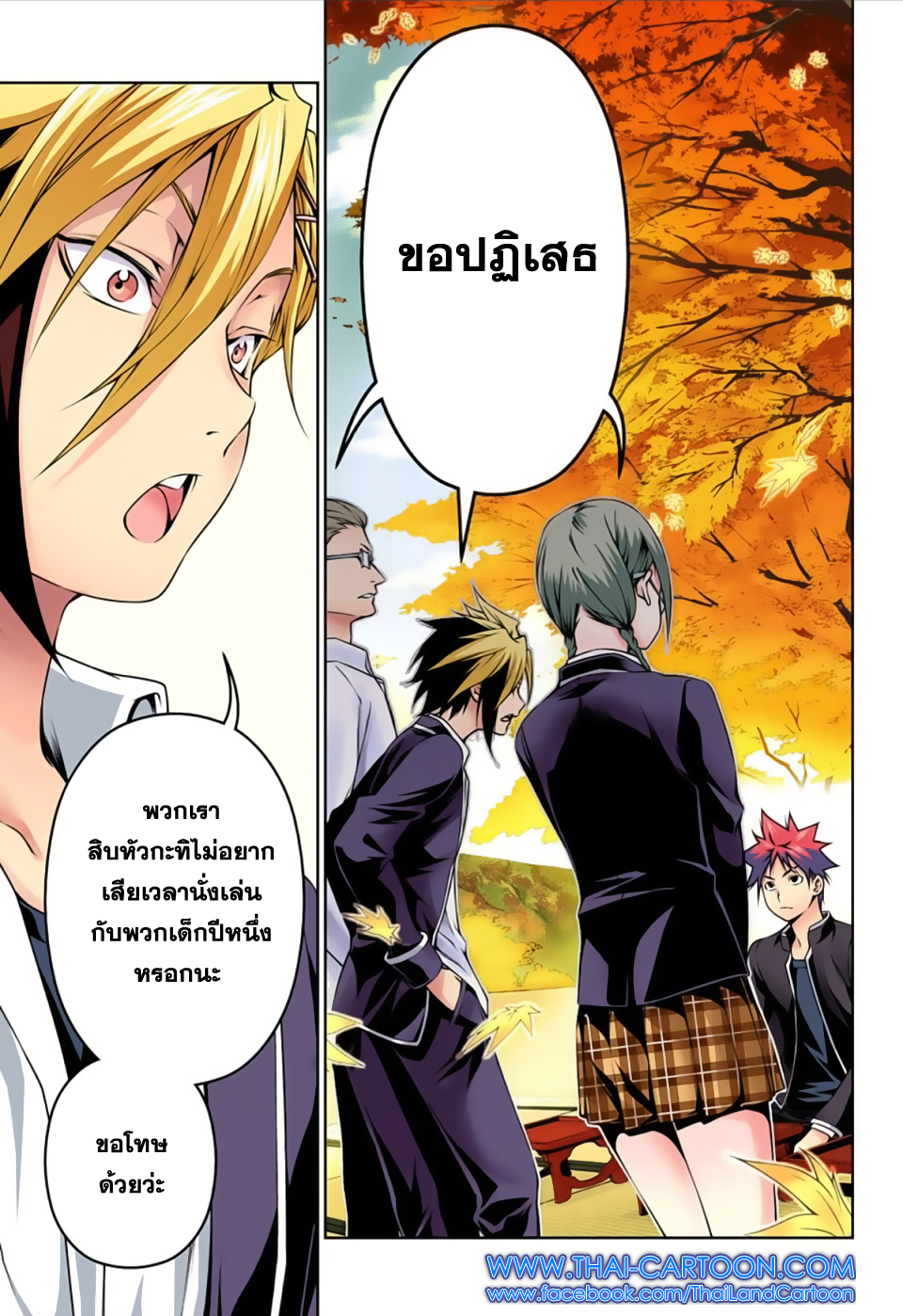 Shokugeki no Soma page 15