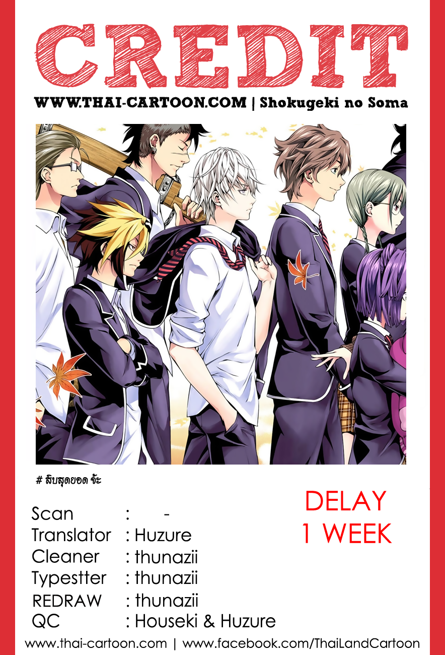 Shokugeki no Soma page 18