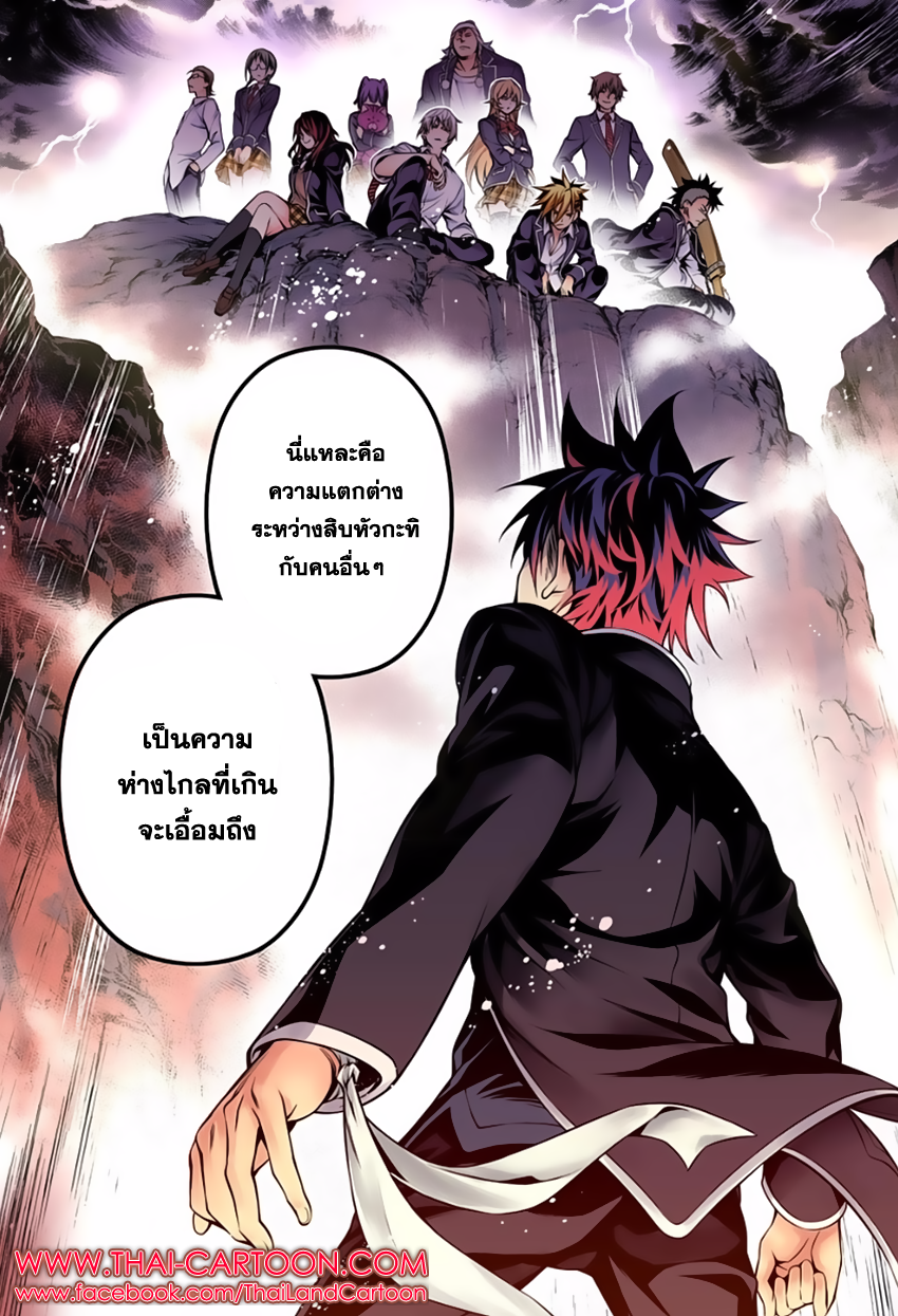 Shokugeki no Soma page 10