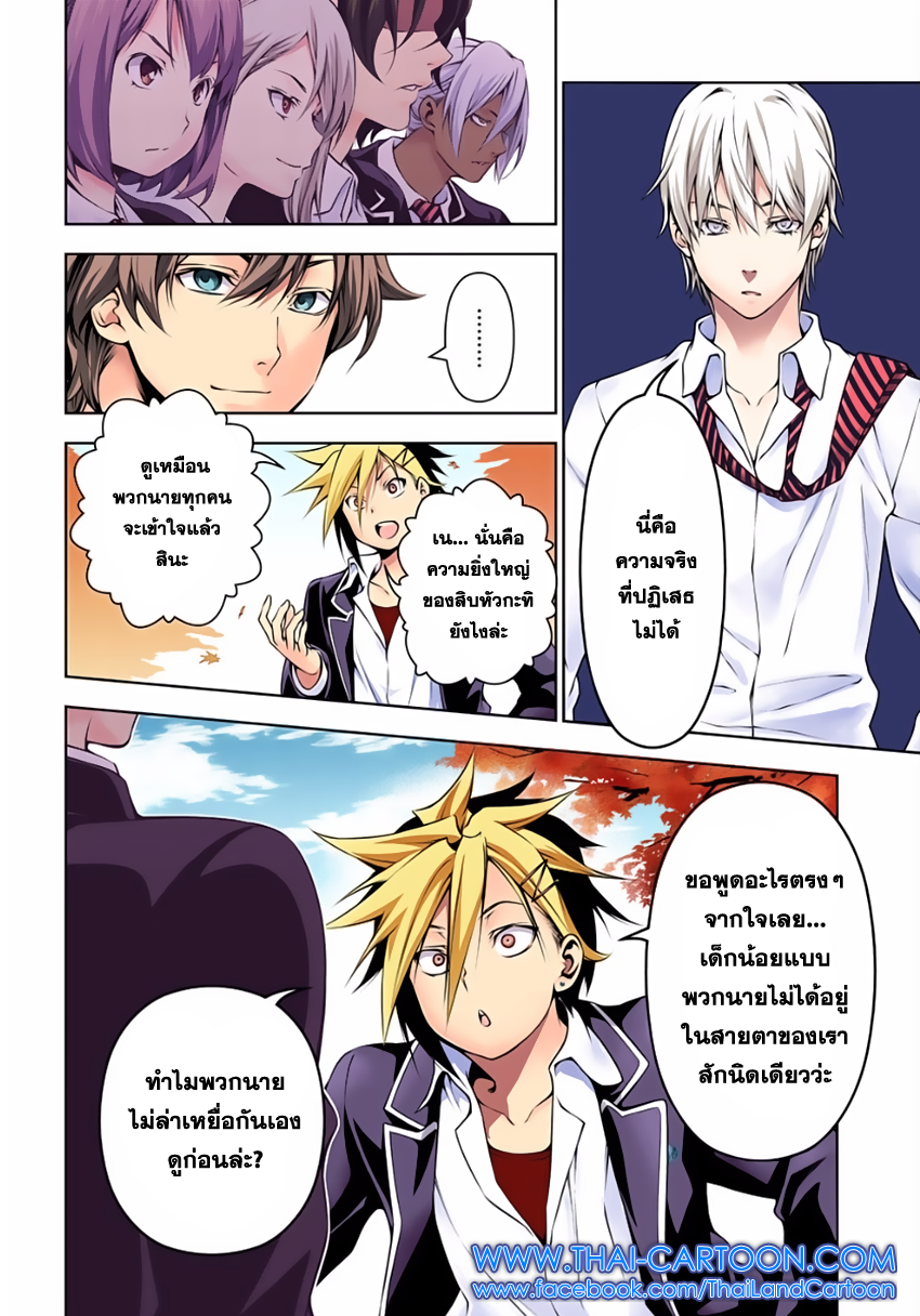 Shokugeki no Soma page 11
