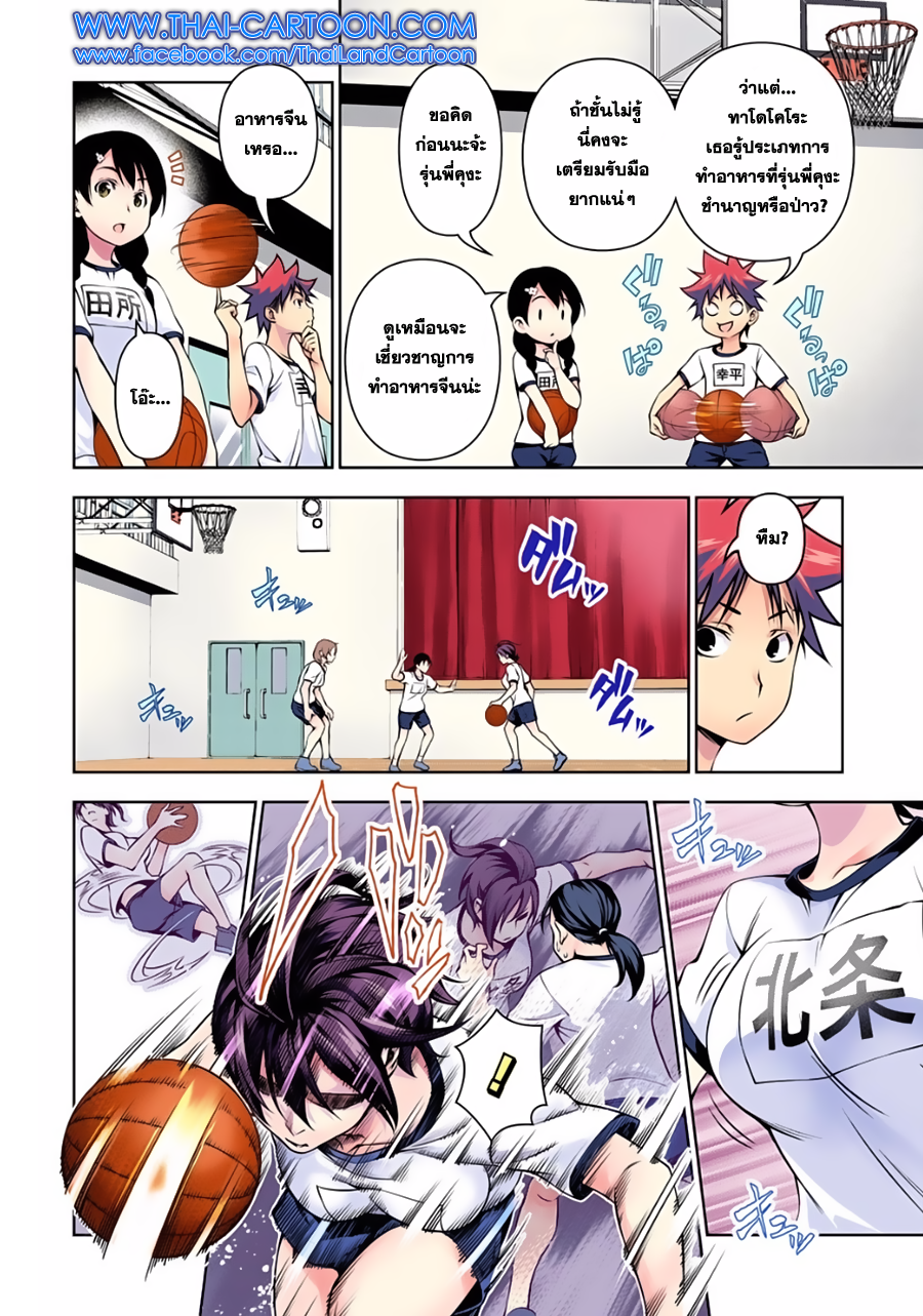 Shokugeki no Soma page 6