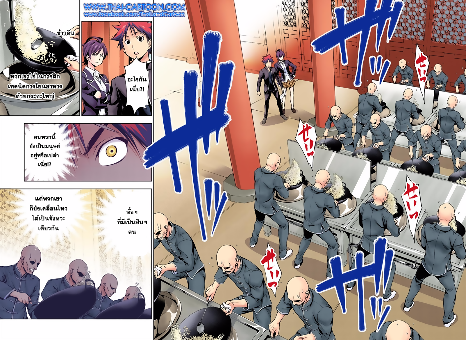 Shokugeki no Soma page 10