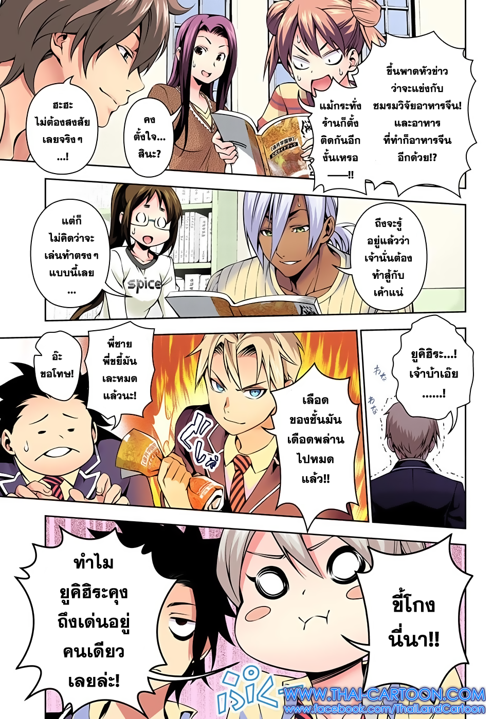 Shokugeki no Soma page 19
