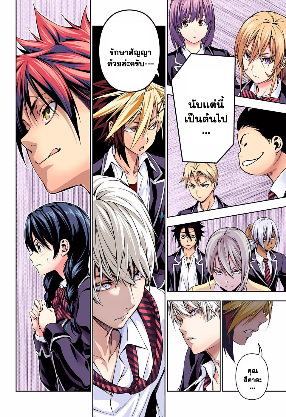 Shokugeki no Soma page 16