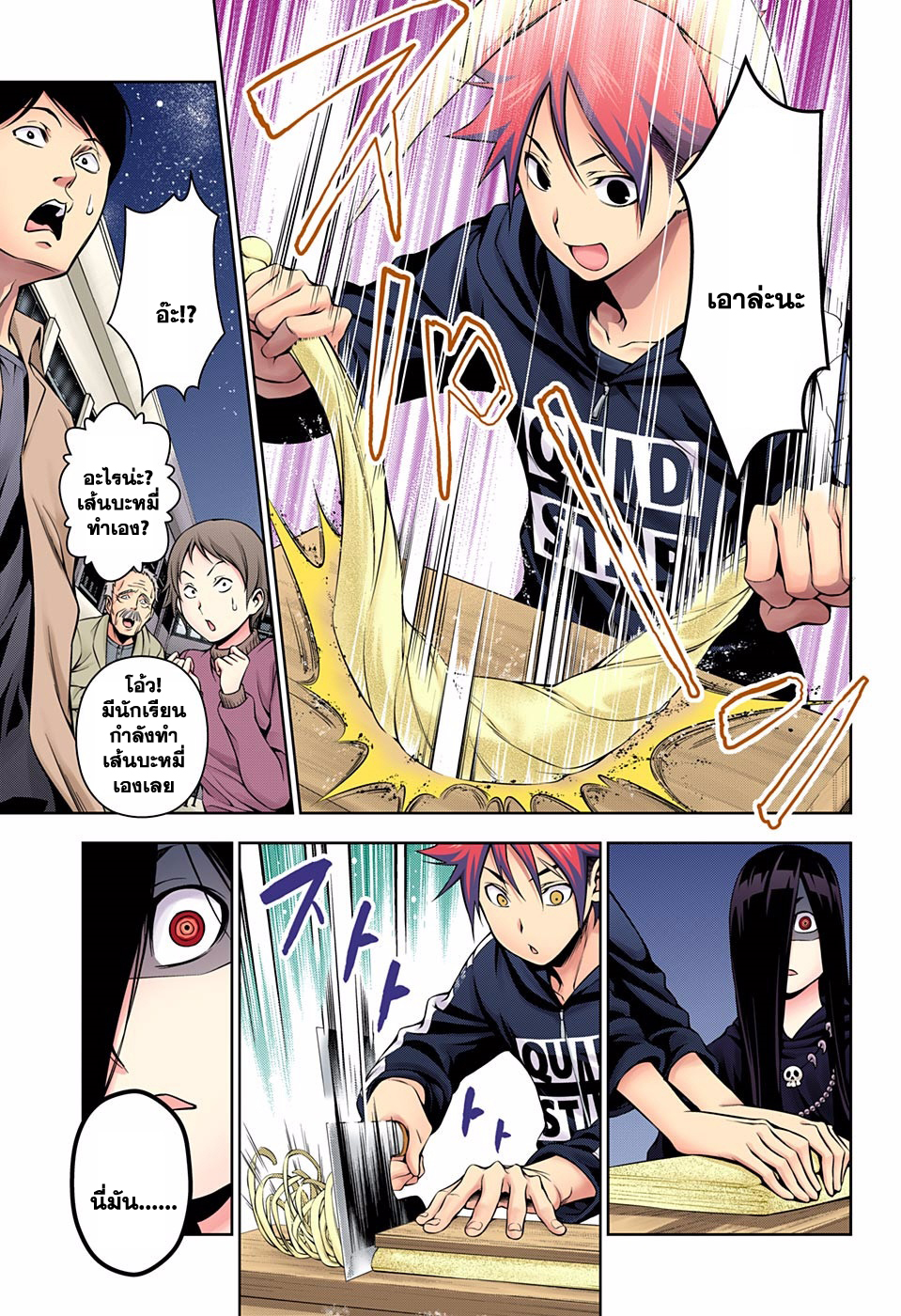 Shokugeki no Soma page 5