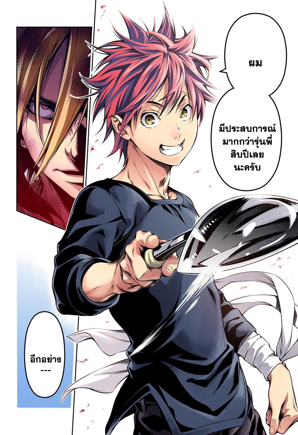 Shokugeki no Soma page 15
