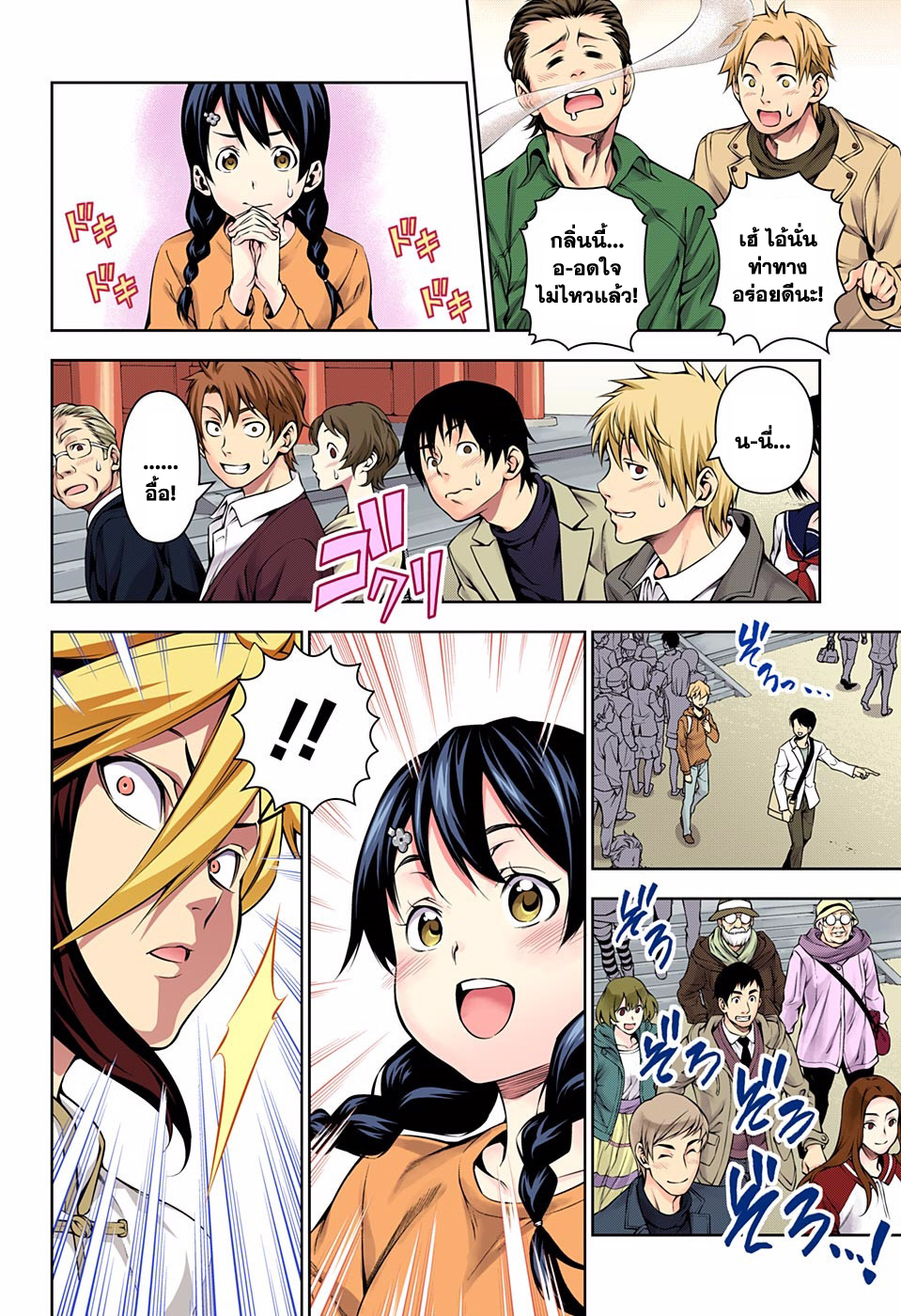Shokugeki no Soma page 12