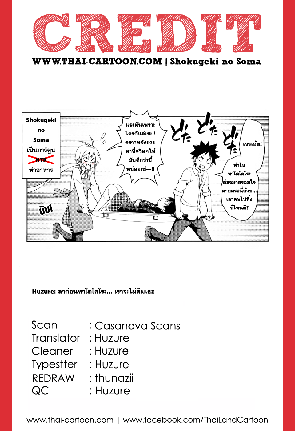 Shokugeki no Soma page 6