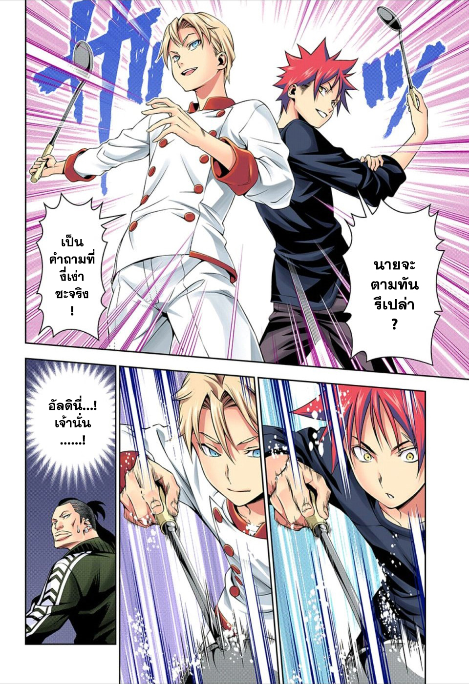 Shokugeki no Soma page 13