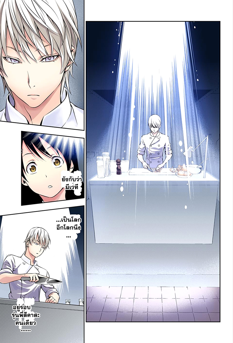 Shokugeki no Soma page 4