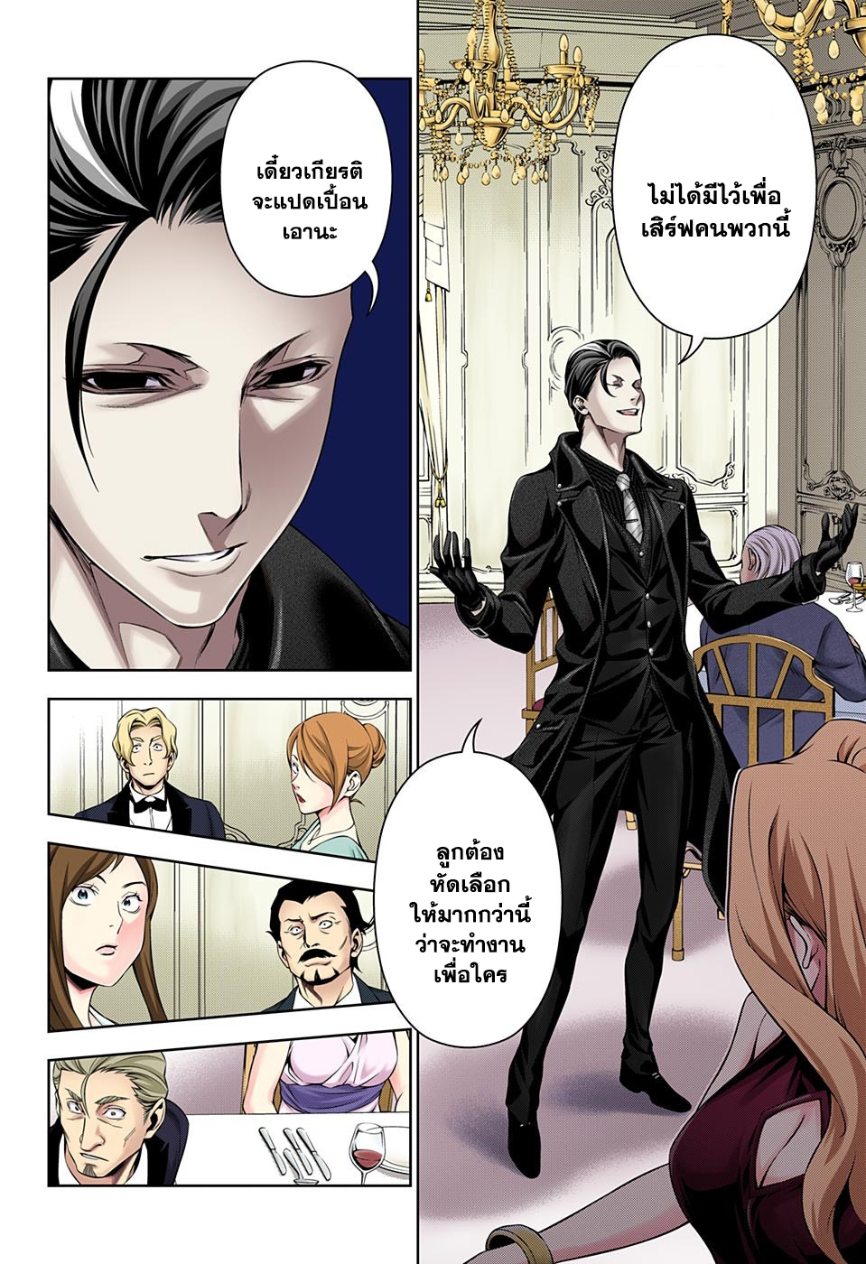 Shokugeki no Soma page 4