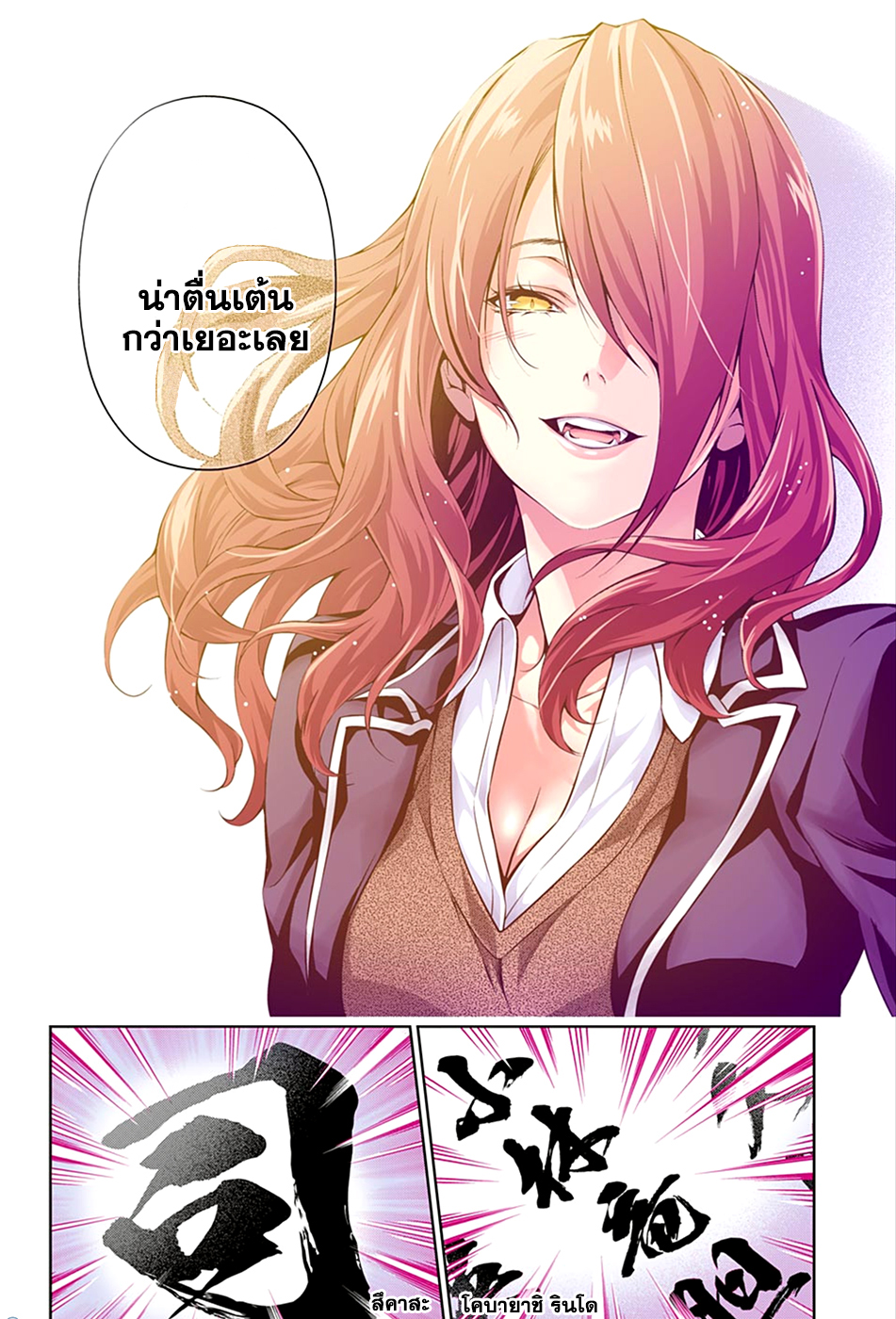 Shokugeki no Soma page 17