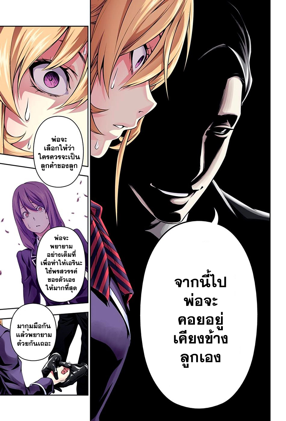 Shokugeki no Soma page 13