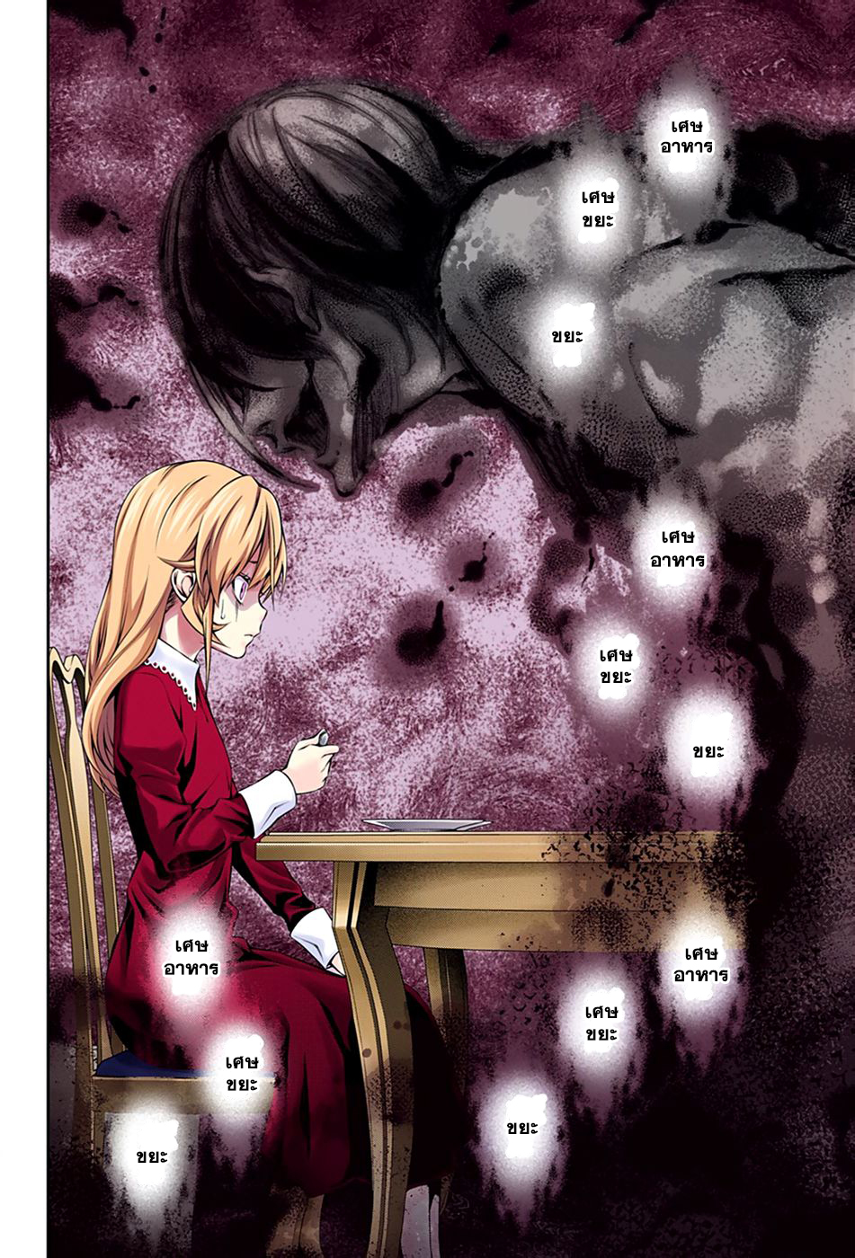 Shokugeki no Soma page 14