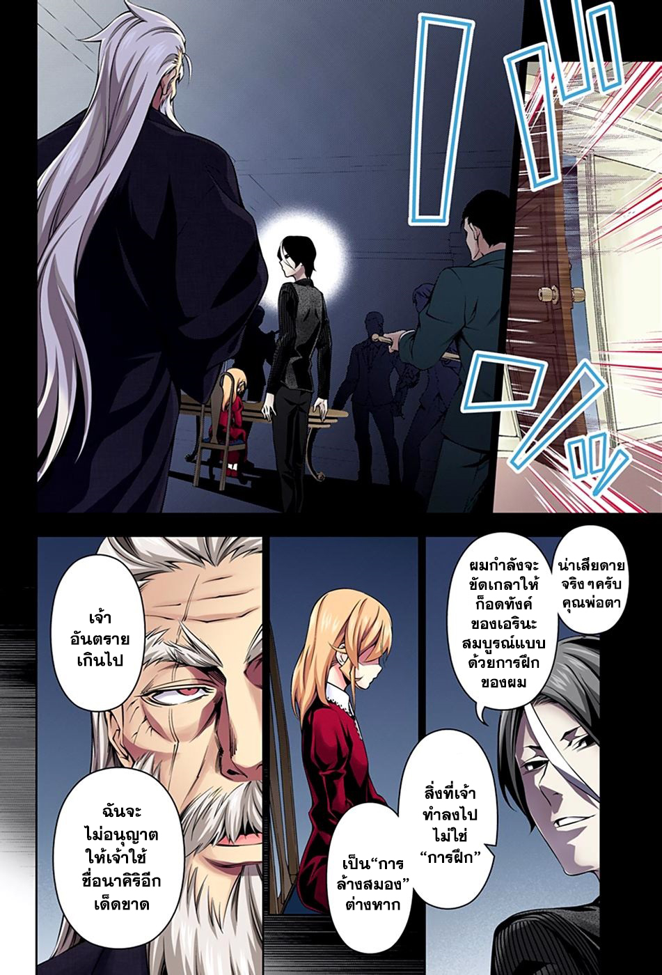 Shokugeki no Soma page 16