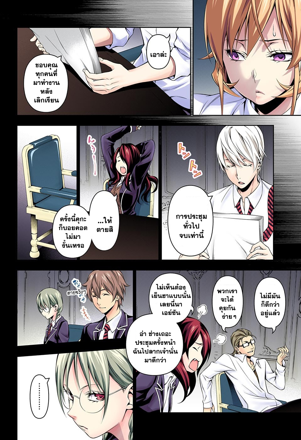 Shokugeki no Soma page 4