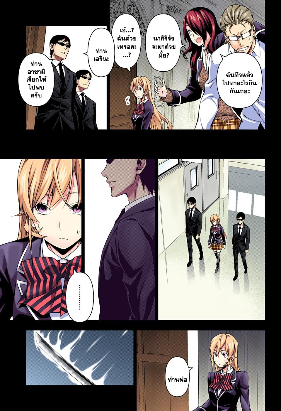 Shokugeki no Soma page 5