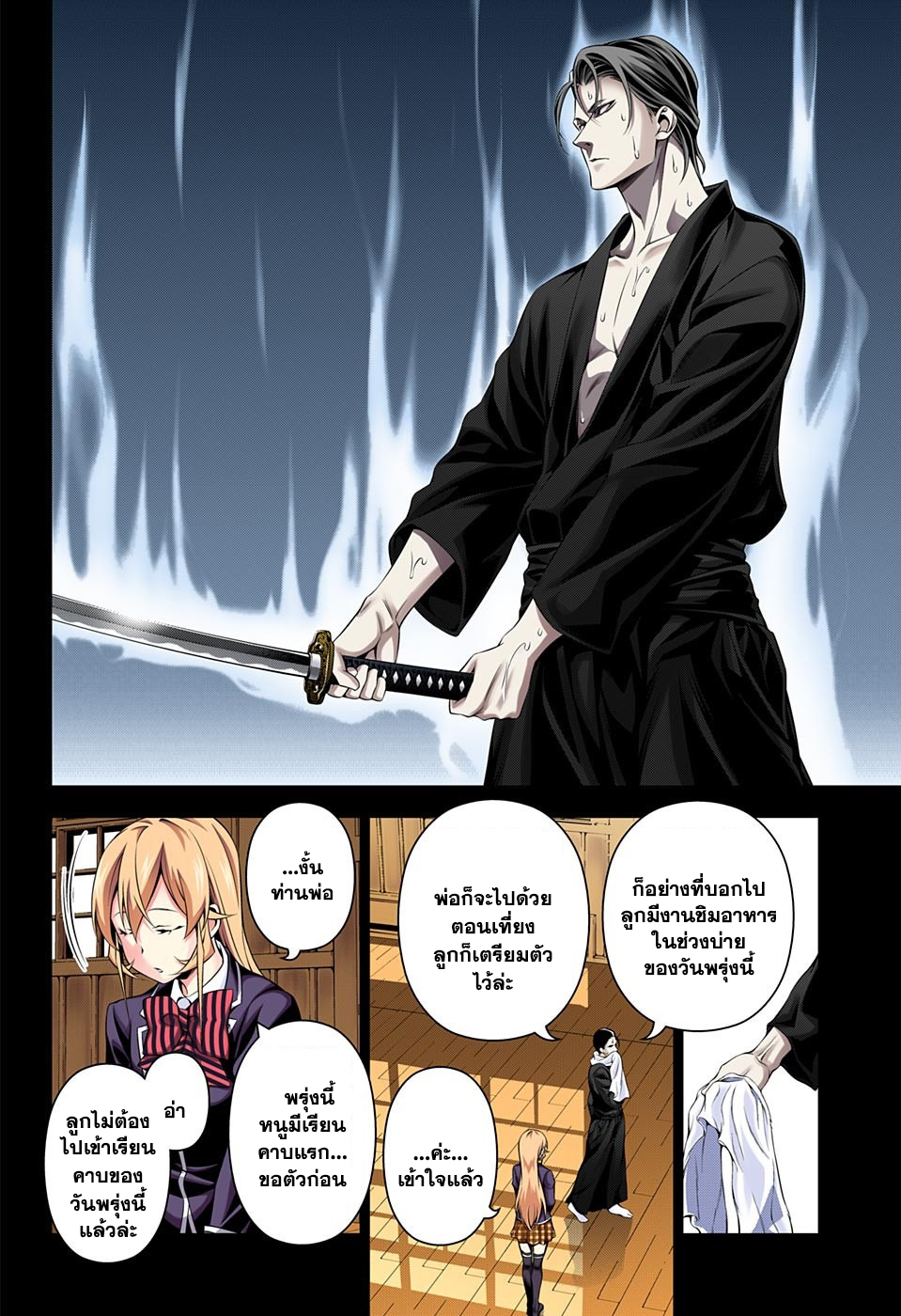 Shokugeki no Soma page 6