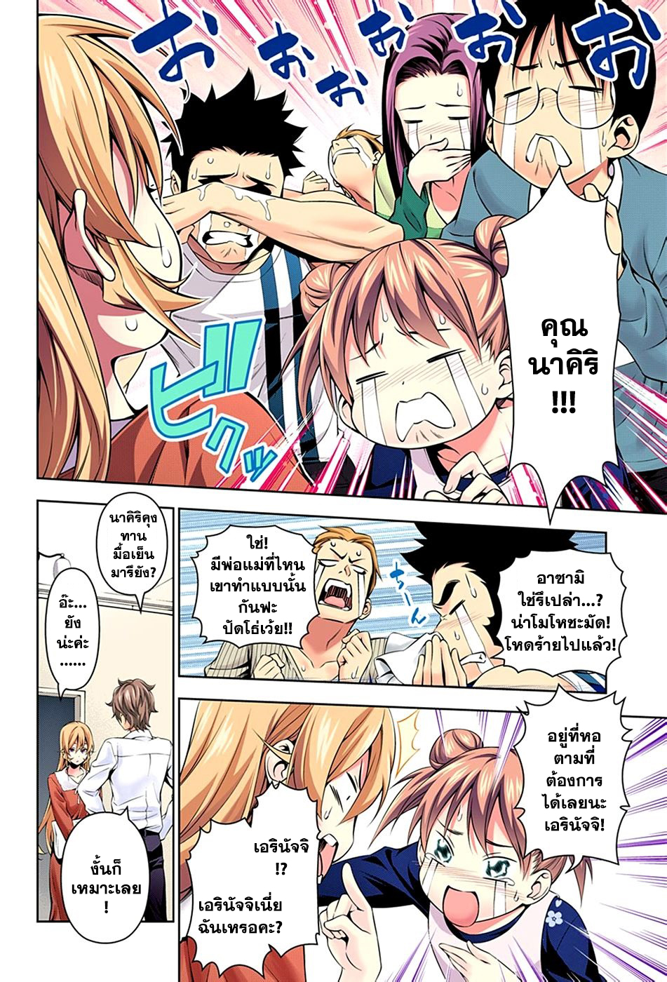 Shokugeki no Soma page 9
