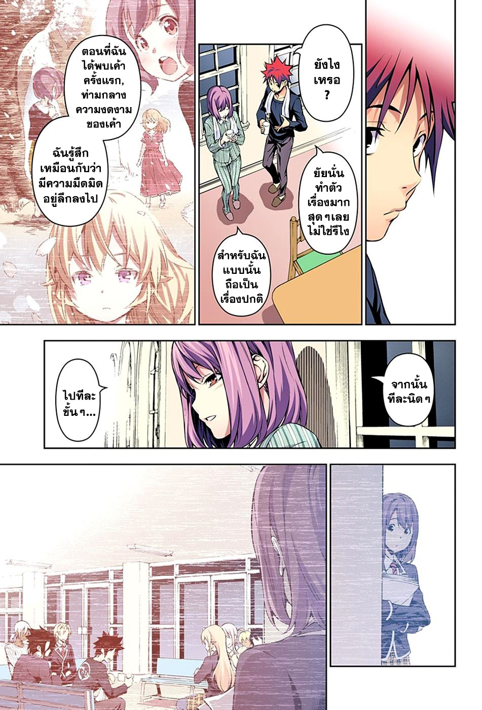 Shokugeki no Soma page 14