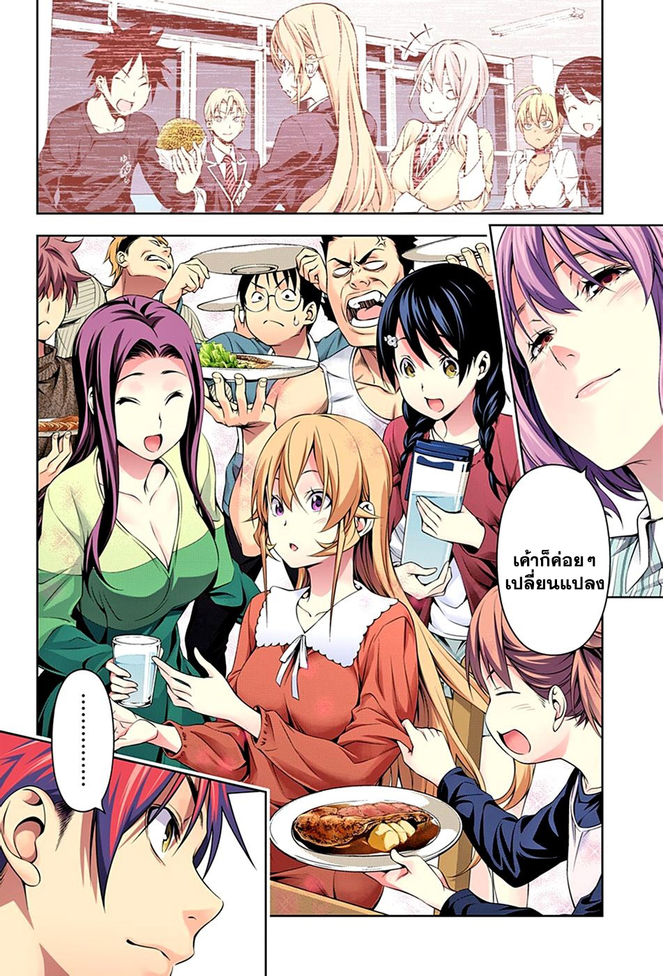 Shokugeki no Soma page 15