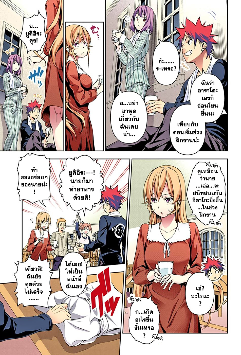 Shokugeki no Soma page 16