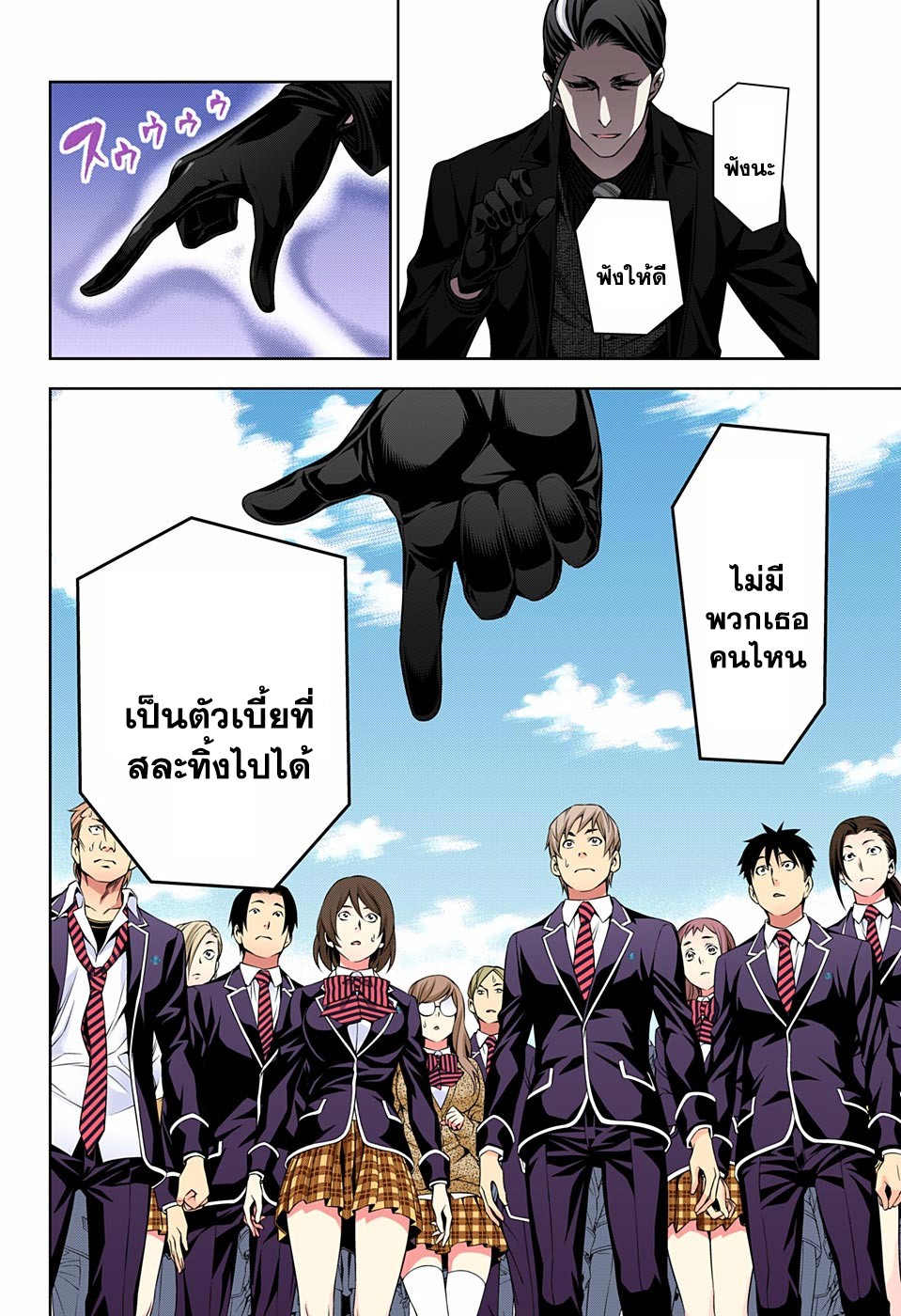 Shokugeki no Soma page 12