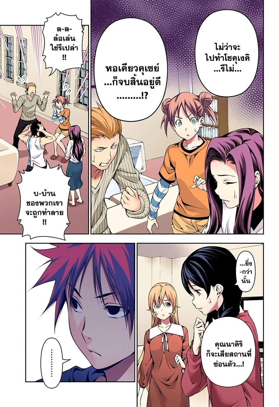 Shokugeki no Soma page 3