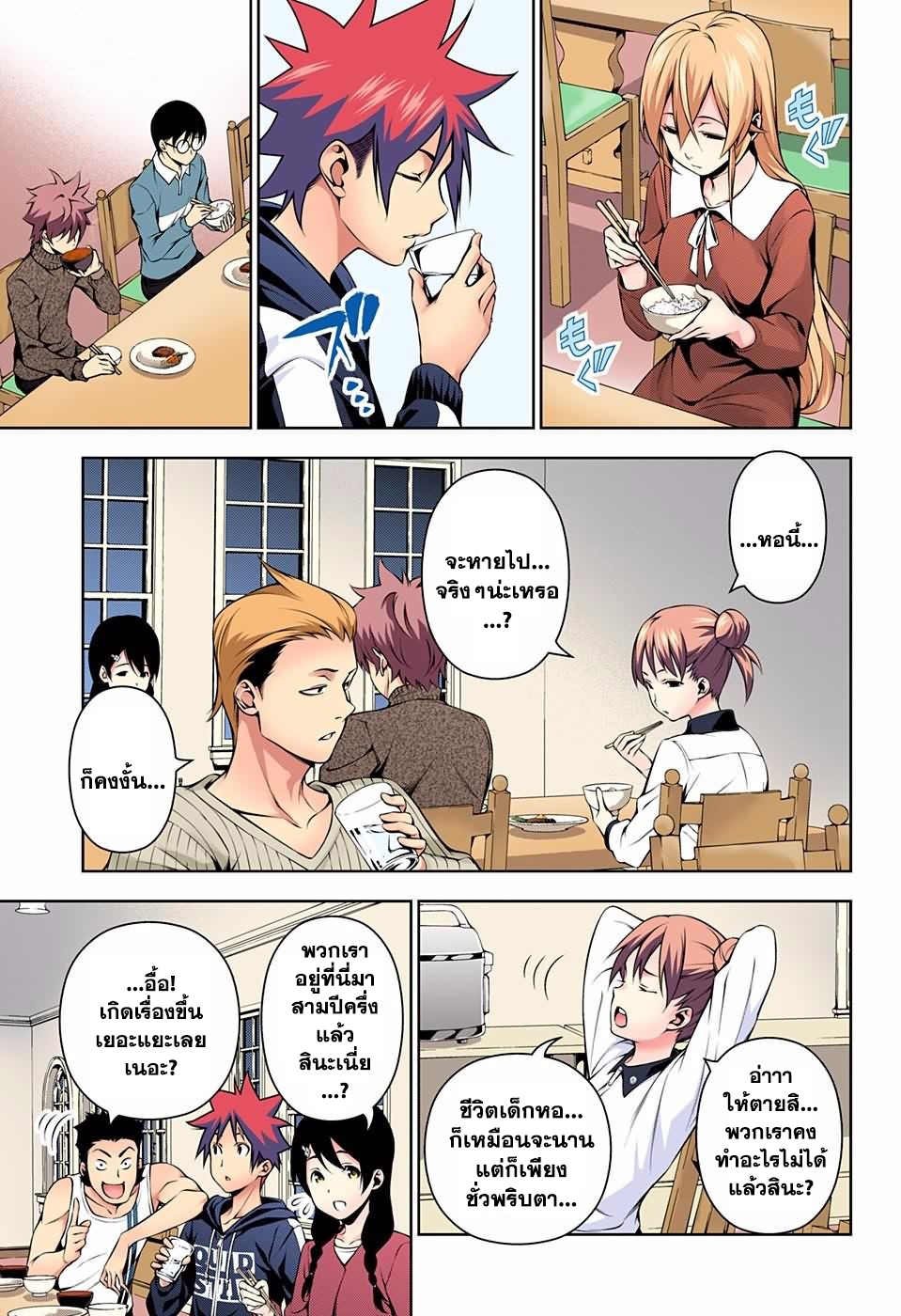 Shokugeki no Soma page 11