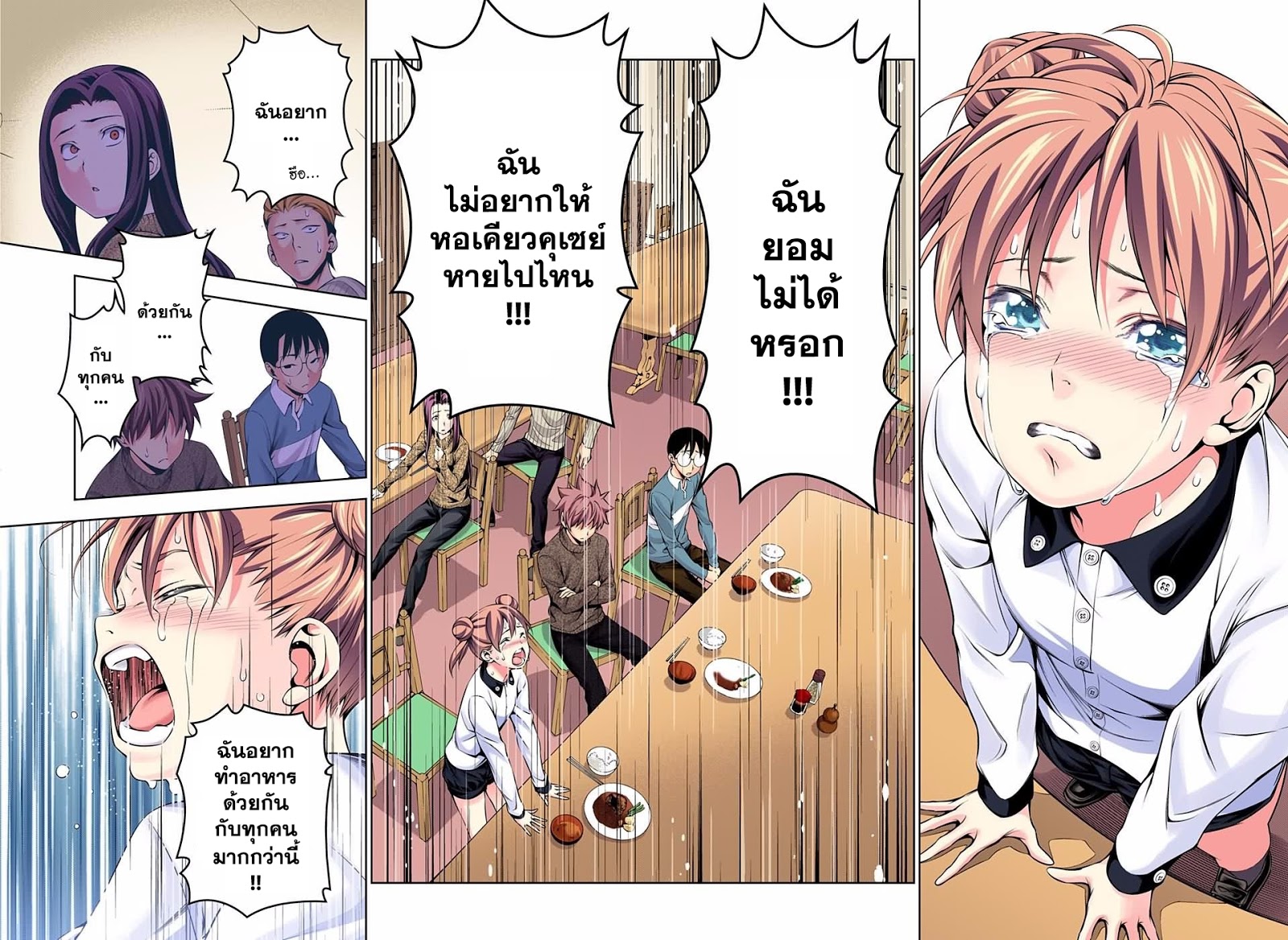 Shokugeki no Soma page 14