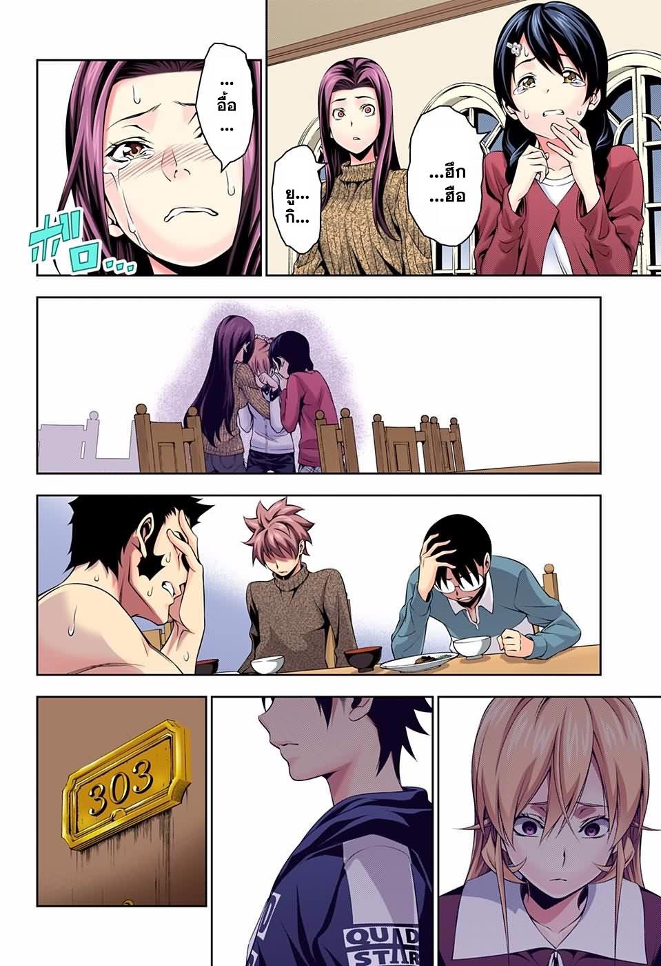 Shokugeki no Soma page 15