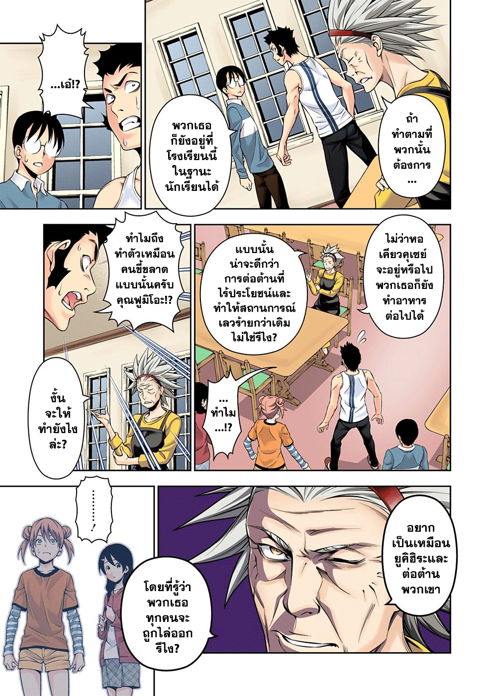Shokugeki no Soma page 5