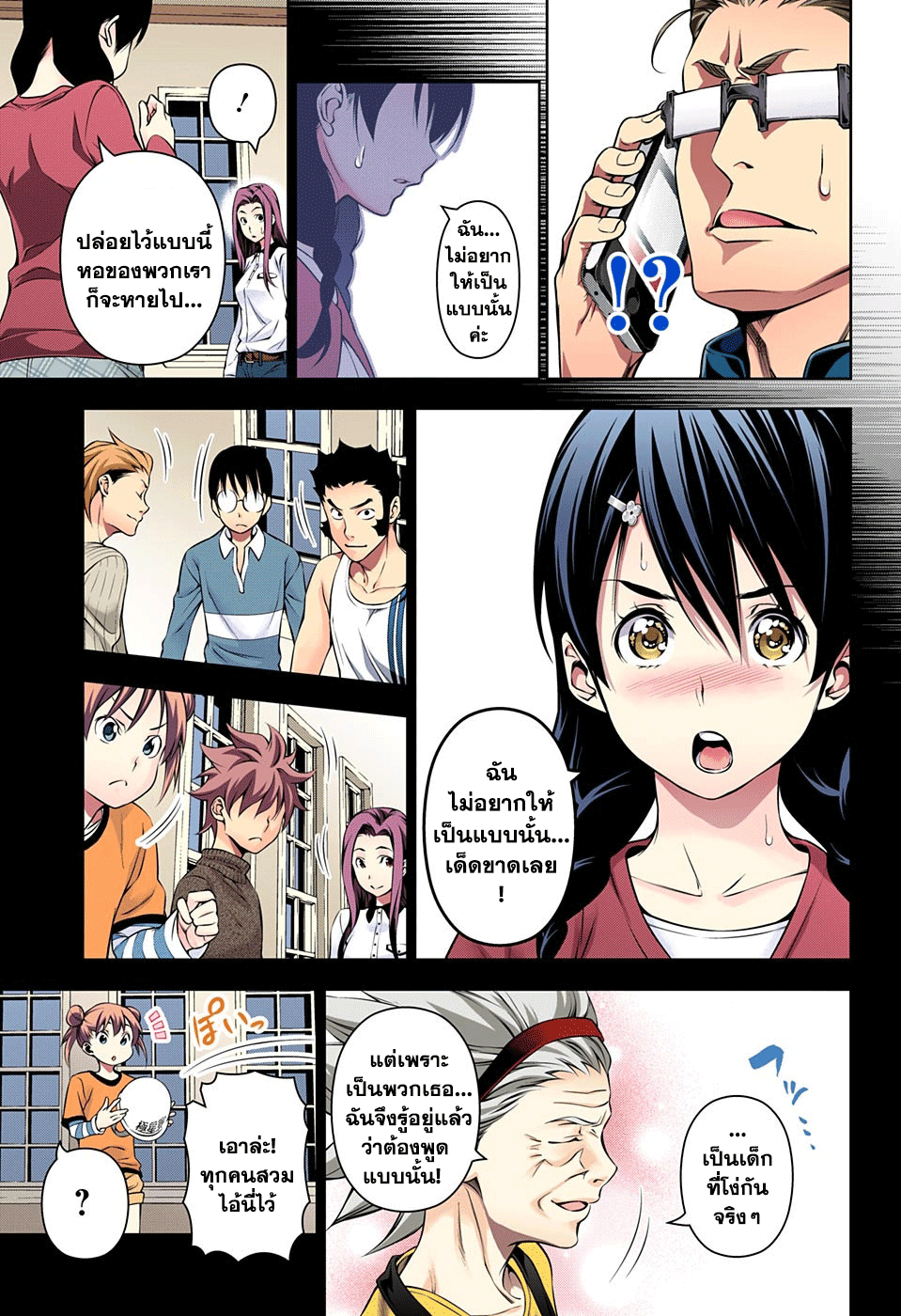Shokugeki no Soma page 13
