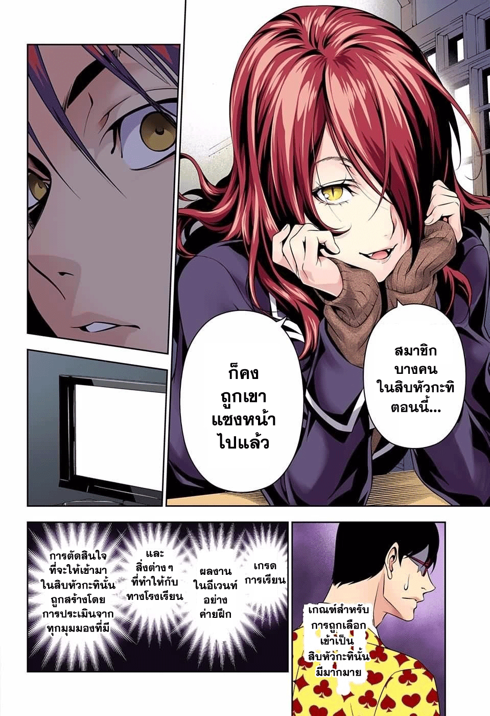 Shokugeki no Soma page 10