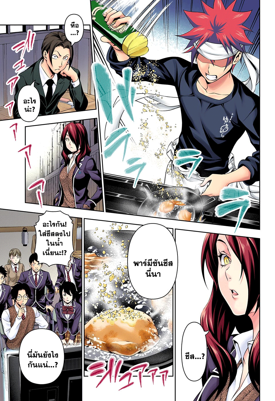 Shokugeki no Soma page 5