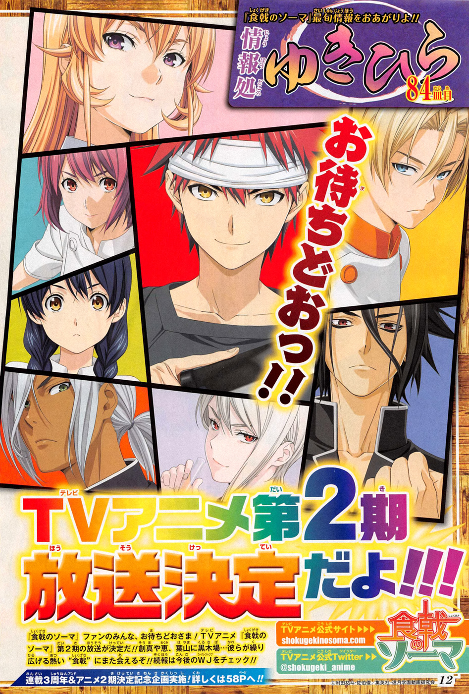 Shokugeki no Soma page 4
