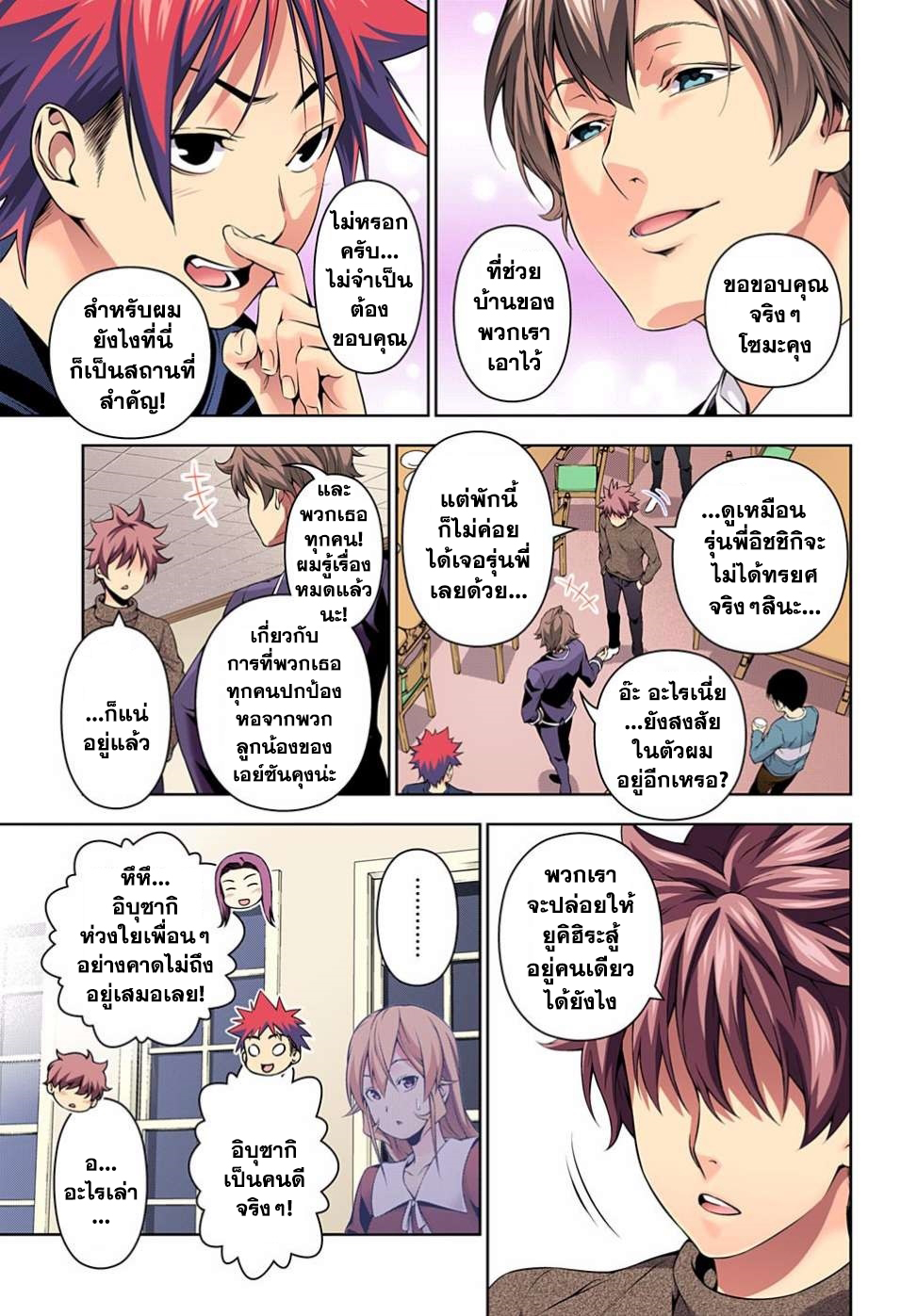 Shokugeki no Soma page 9