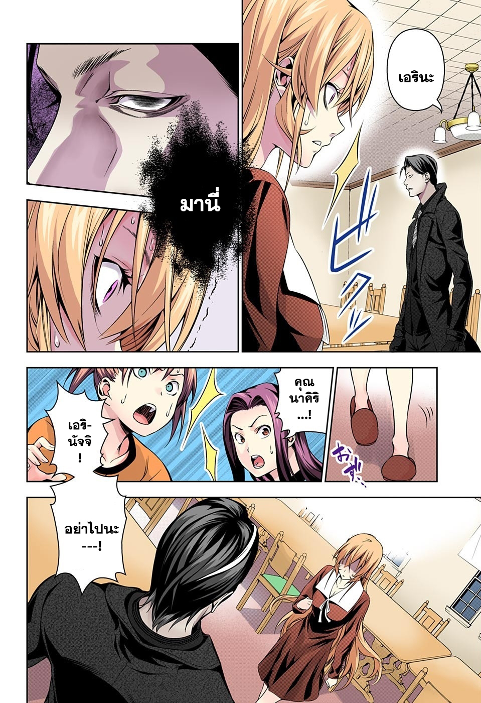 Shokugeki no Soma page 4