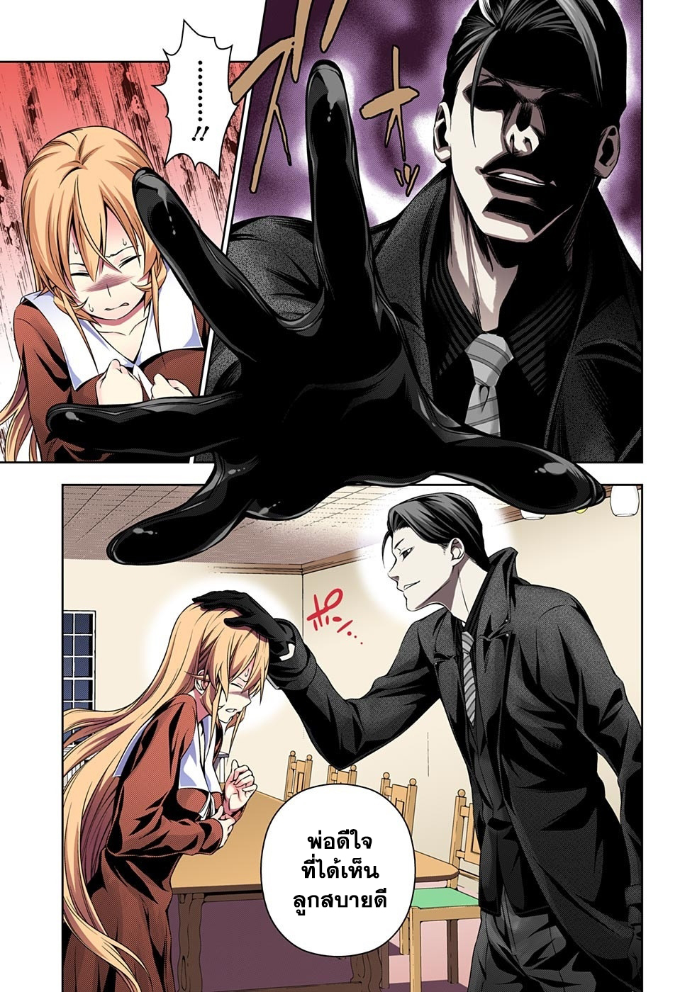 Shokugeki no Soma page 5