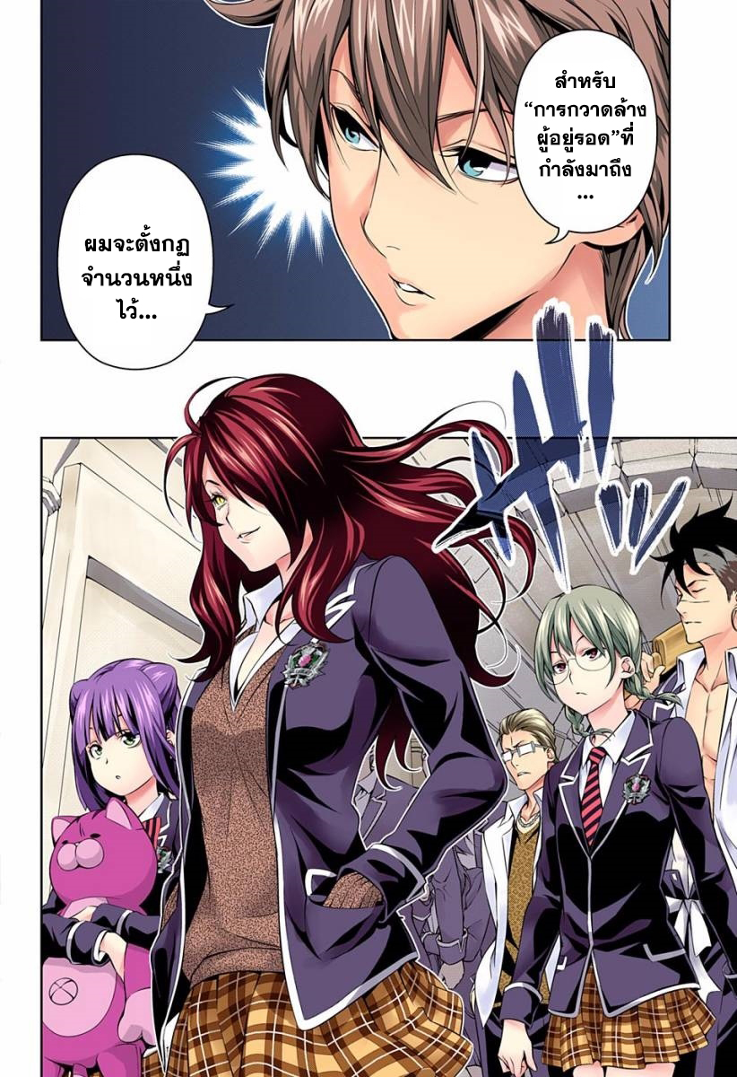 Shokugeki no Soma page 2
