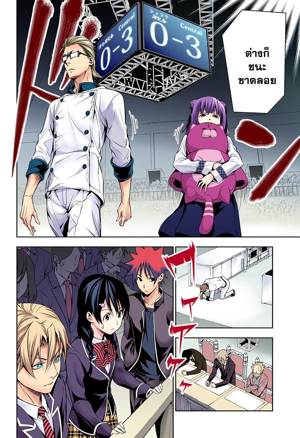 Shokugeki no Soma page 10