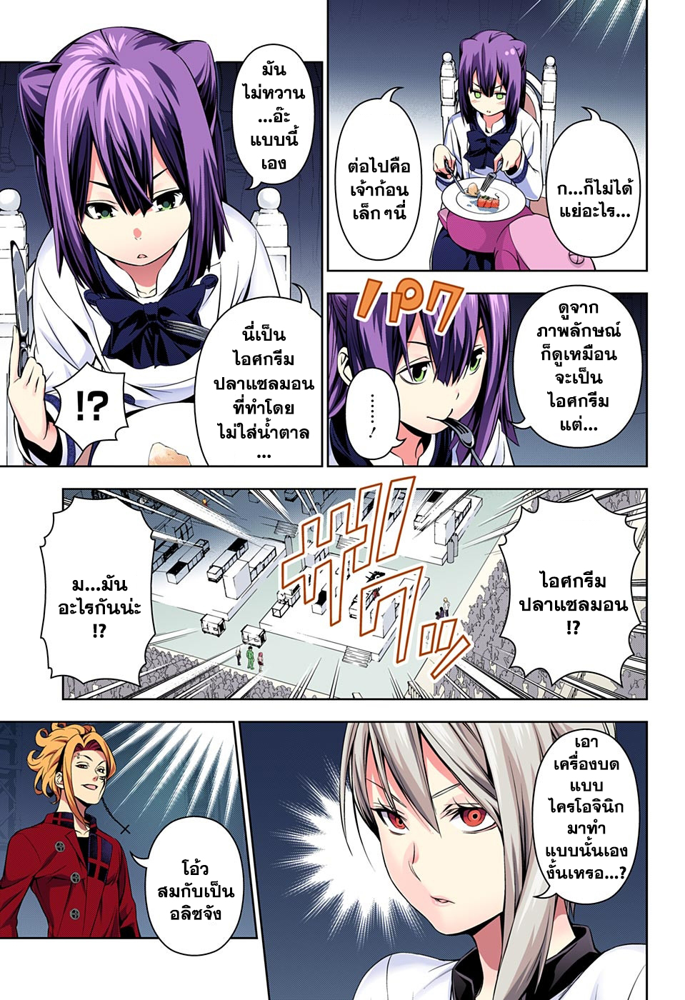 Shokugeki no Soma page 5