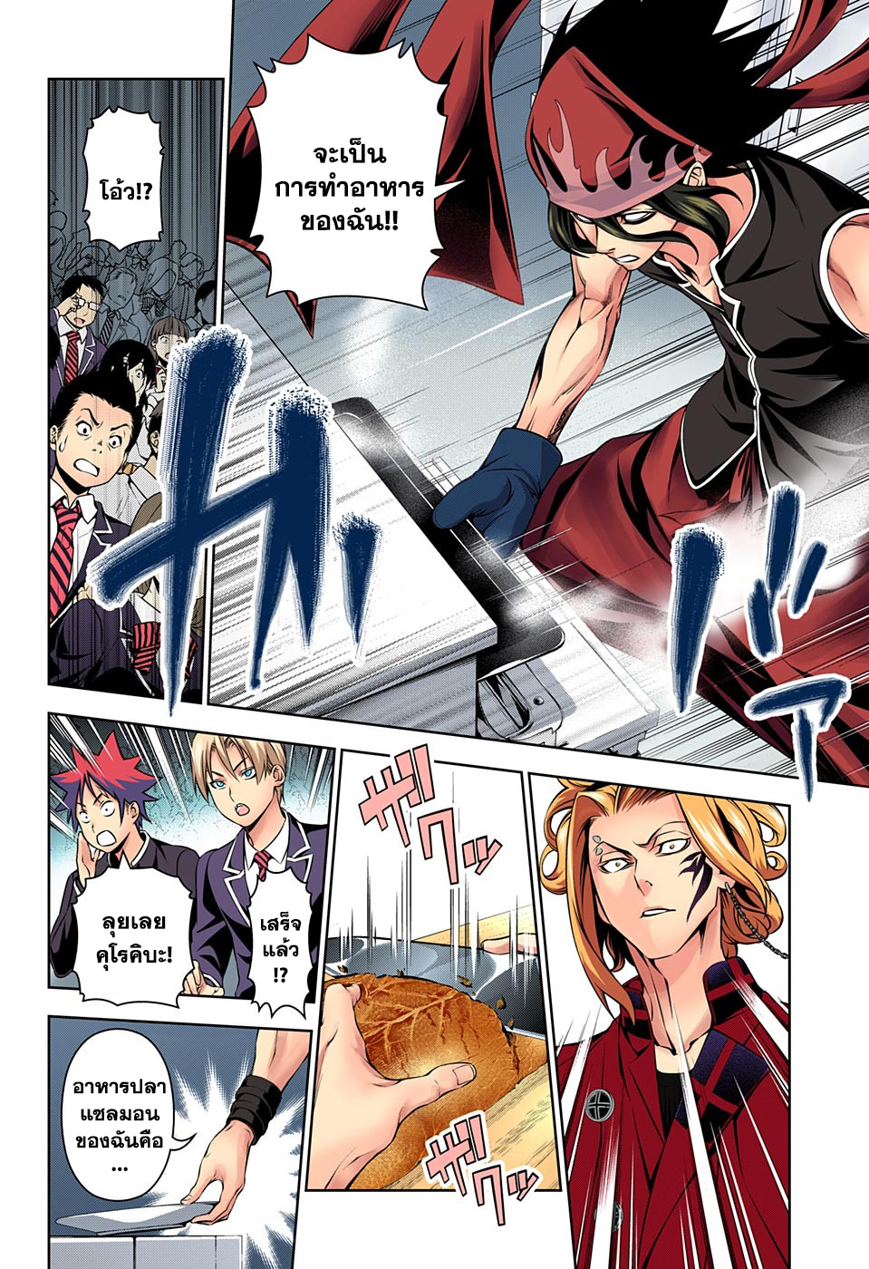Shokugeki no Soma page 10