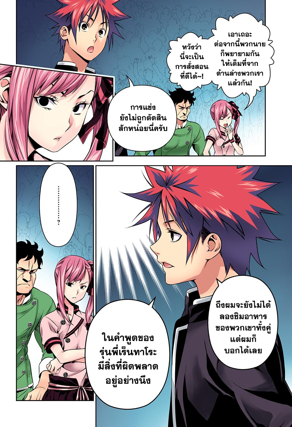 Shokugeki no Soma page 10