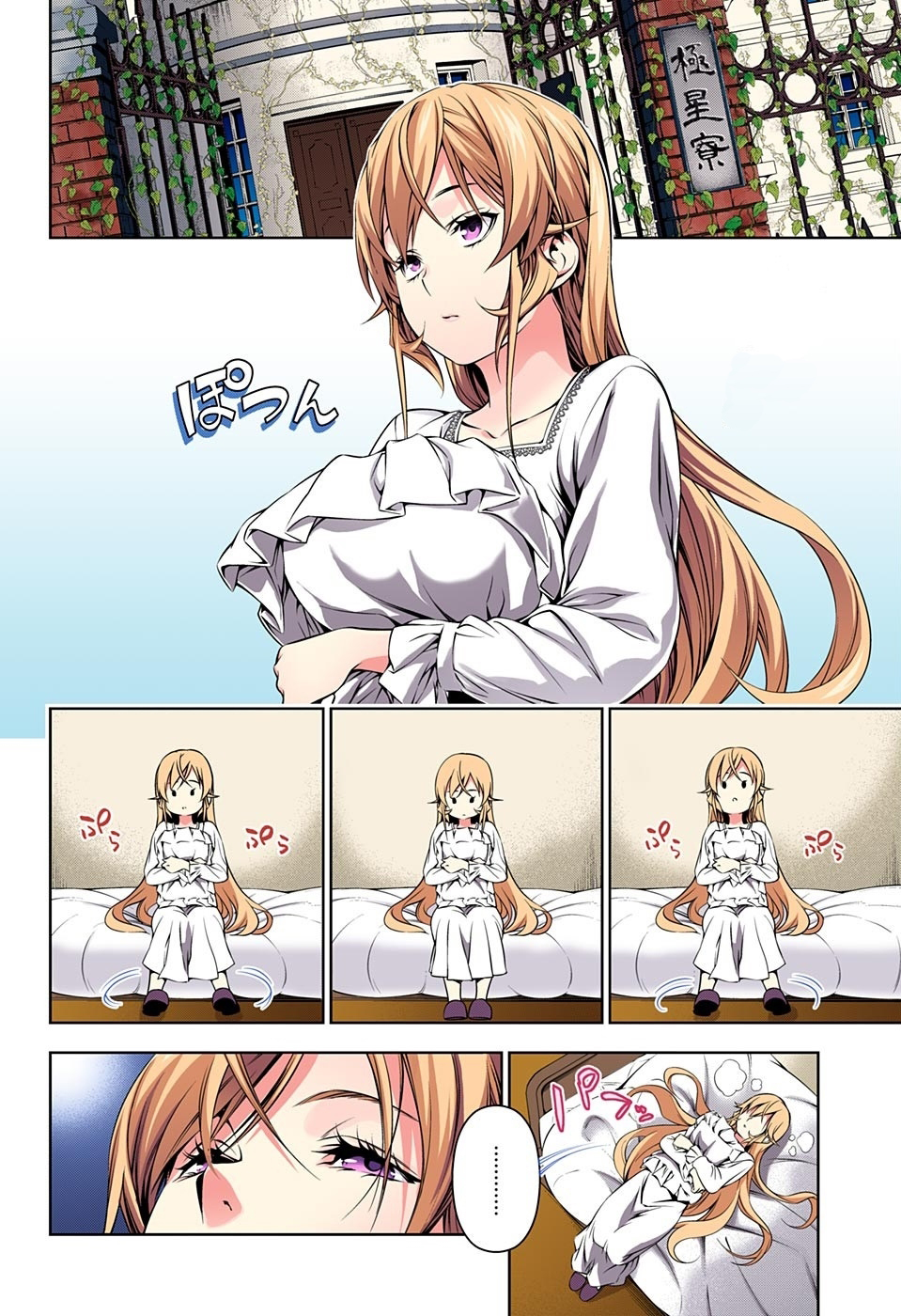 Shokugeki no Soma page 2