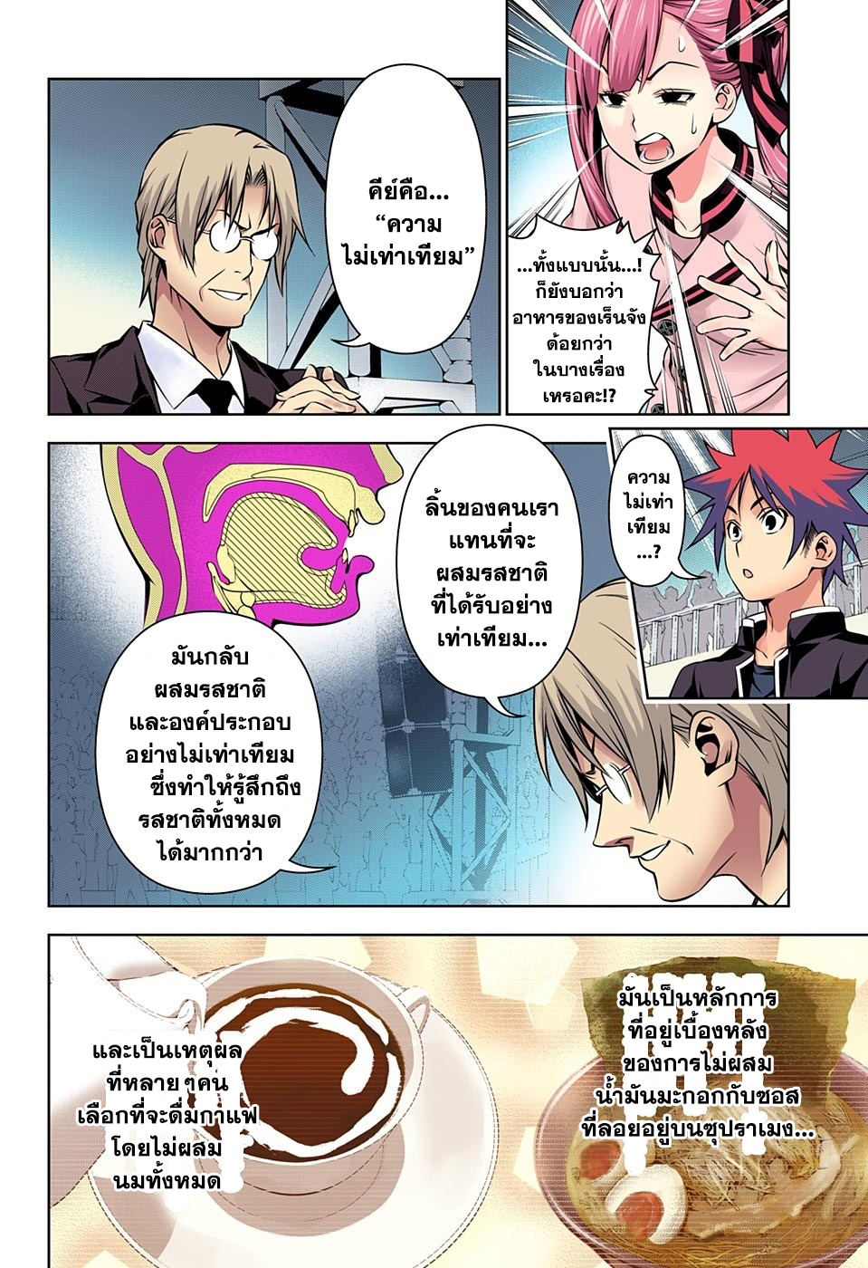 Shokugeki no Soma page 10