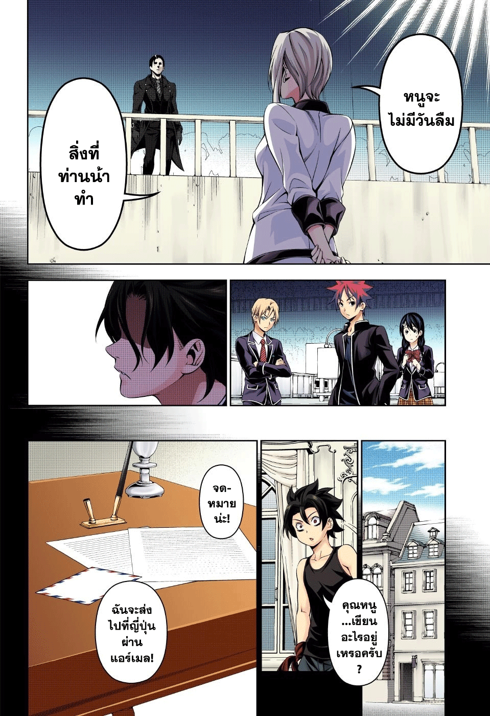 Shokugeki no Soma page 10