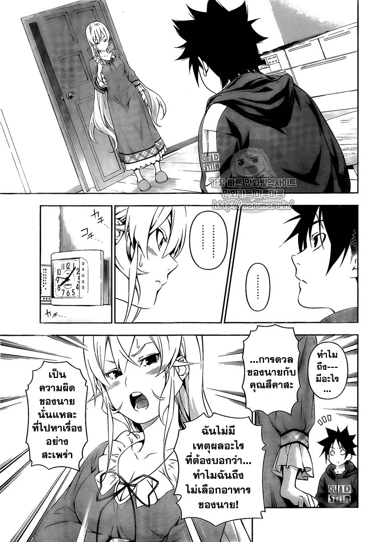 Shokugeki no Soma page 3